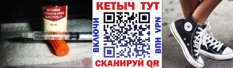 Кетамин VHQ  Купить где  Барабинск 
