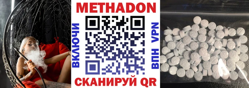 МЕТАДОН белоснежный  Купить  Барабинск 